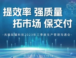 Повышение эффективности, повышение качества, расширение рынка и обеспечение доставки